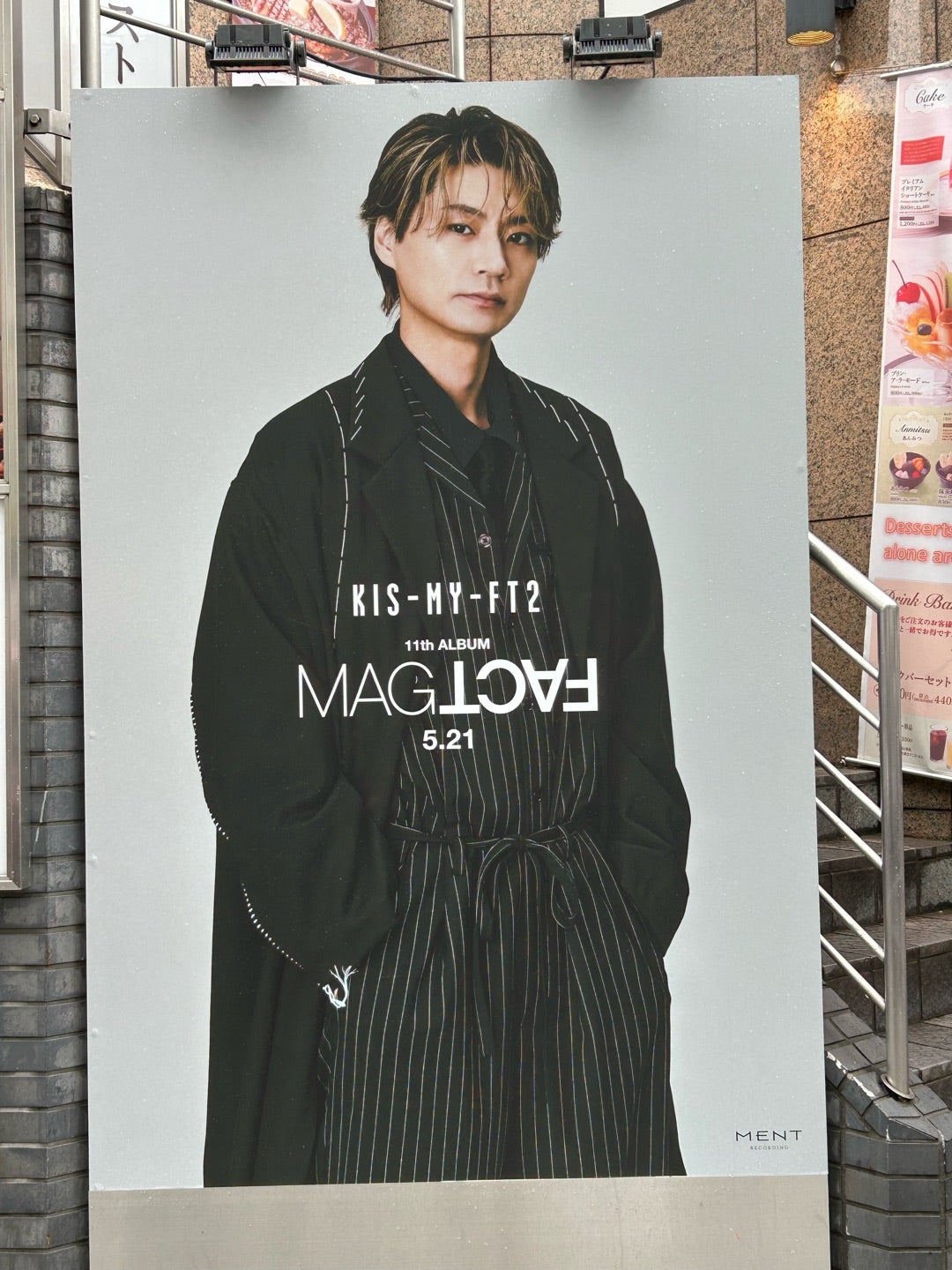 Kis-My-Ft2 MAGFACT 落下物 お札 藤ヶ谷太輔 キスマイ MAGFACT 藤ヶ谷