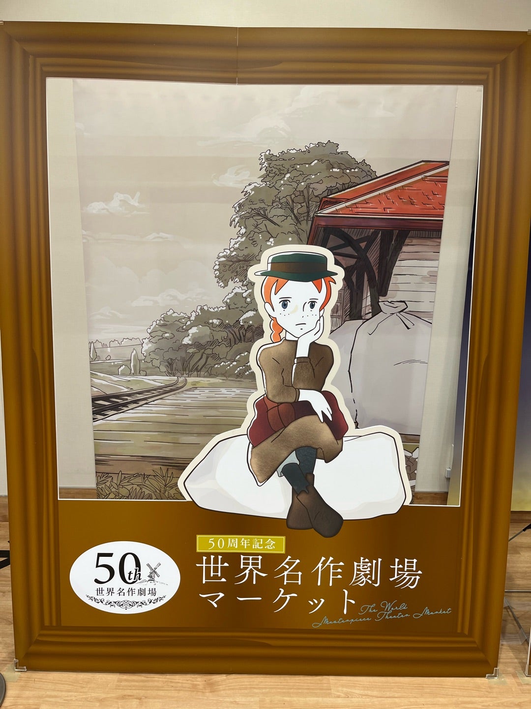 赤毛のアン ダイアナ人形 赤毛のアン ぬいぐるみ 世界名作劇場 アン