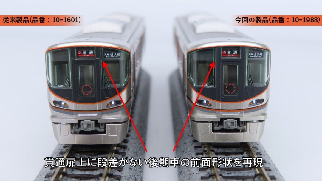 KATO Nゲージ 323系大阪環状線 注文 増結セット 4両 10-1602 鉄道模型