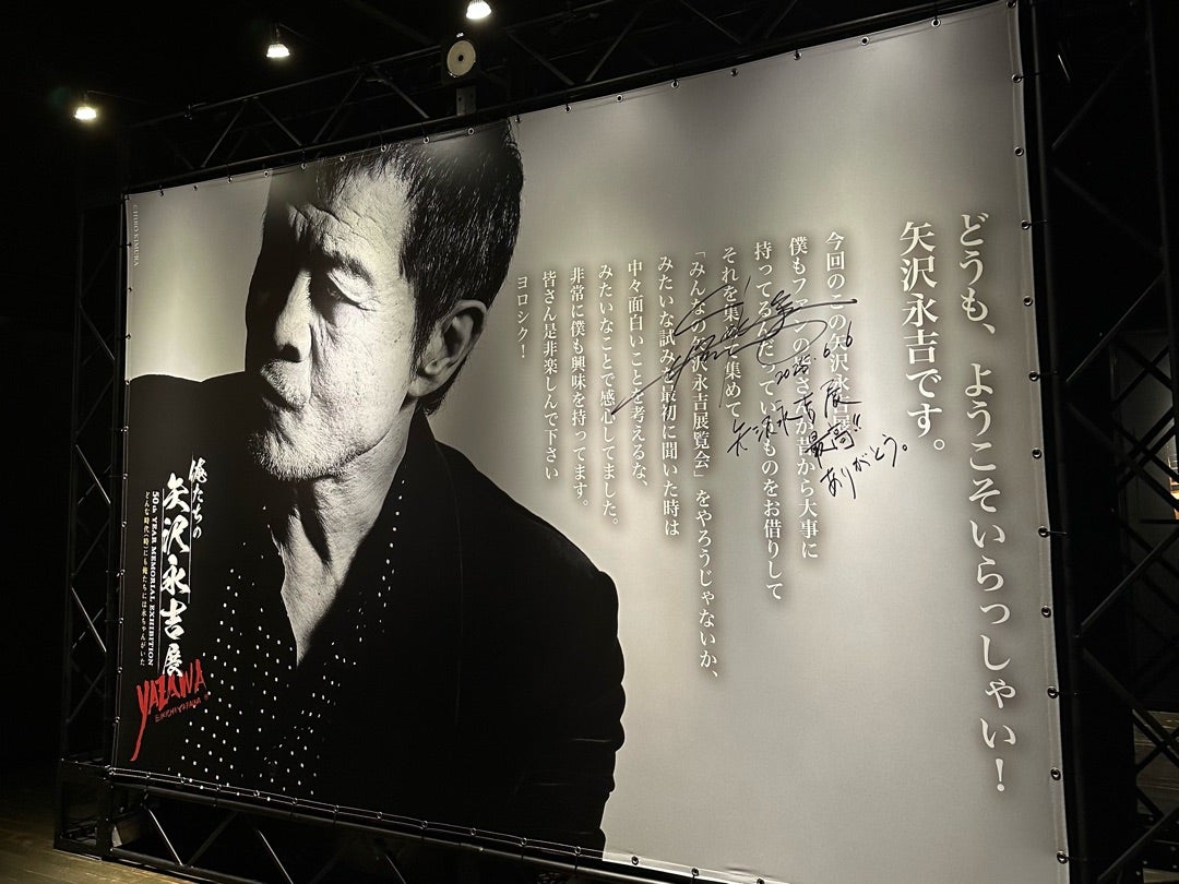 俺たちの矢沢永吉展でも展示されていた二つ折財布グラフィックがカッコ