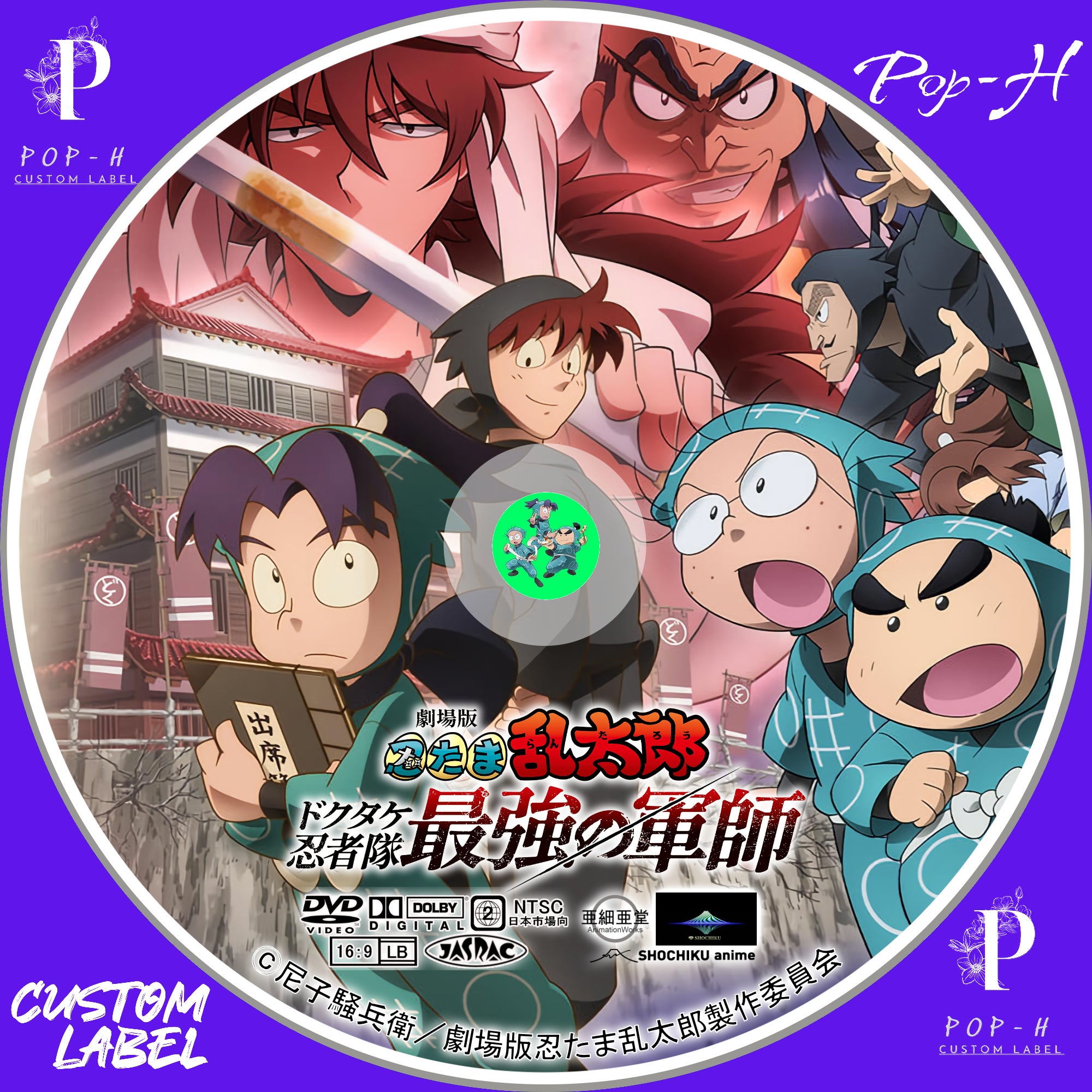 桃*実様 劇場版 忍たま乱太郎 ドクタケ忍者隊最強の軍師