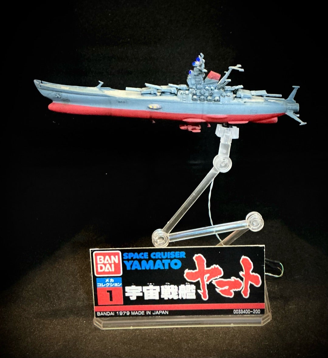 旧キット バンダイメカコレ 宇宙戦艦ヤマト | 村正ラボ