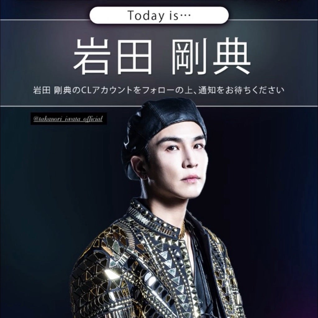 Ø*I様 【超レア】三代目JSB スタジアムライブ ガチャ 岩田剛典