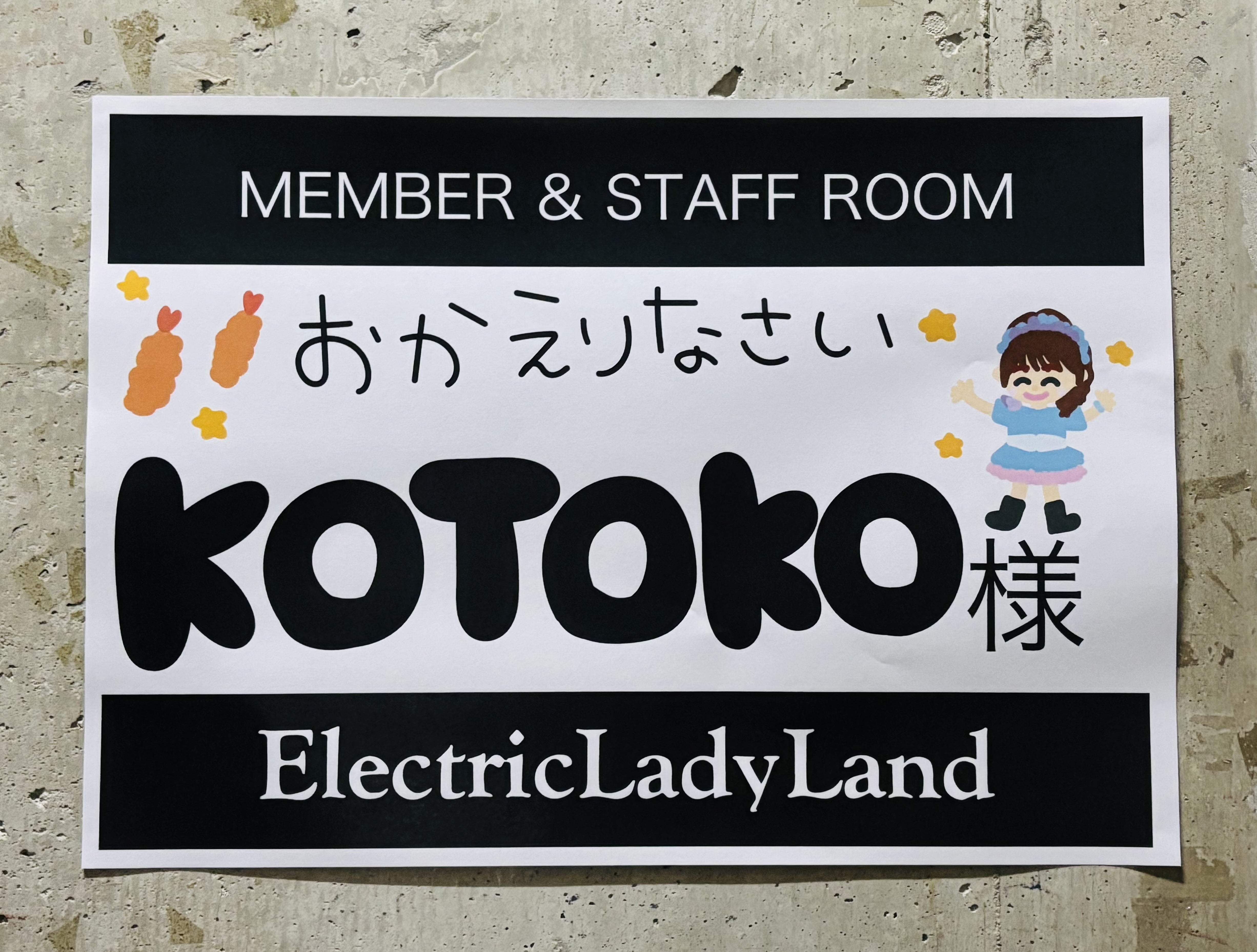 アジアツアー2025・愛知公演終了しました！ | KOTOKOオフィシャル