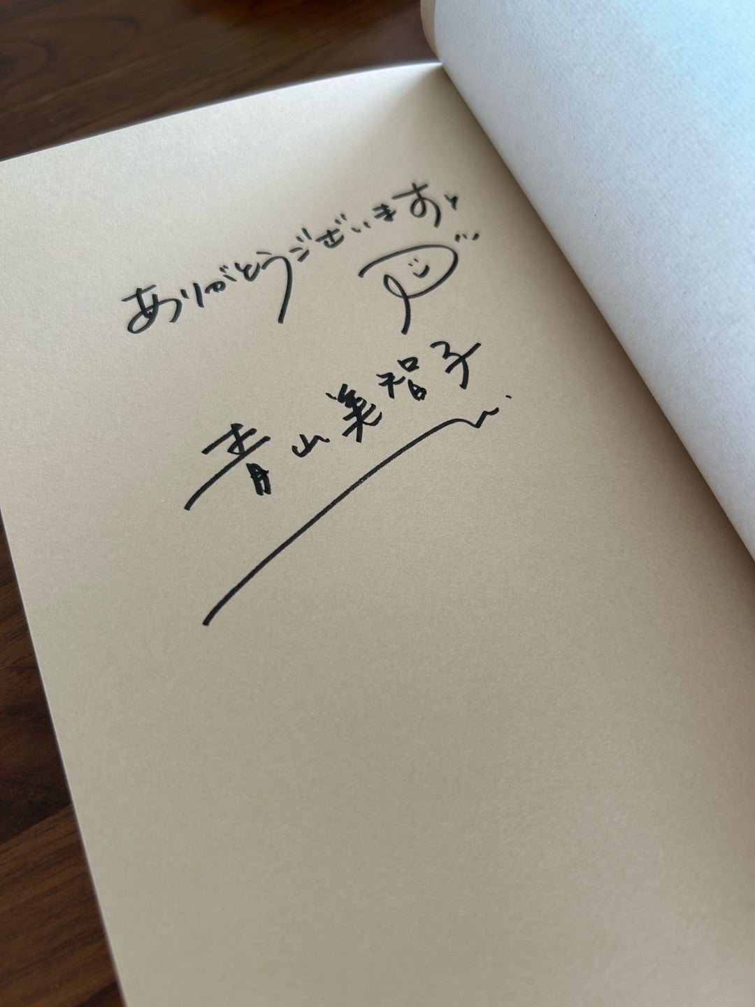 青山美智子 既刊6冊 サイン本 青山美智子 既刊6冊 サイン本