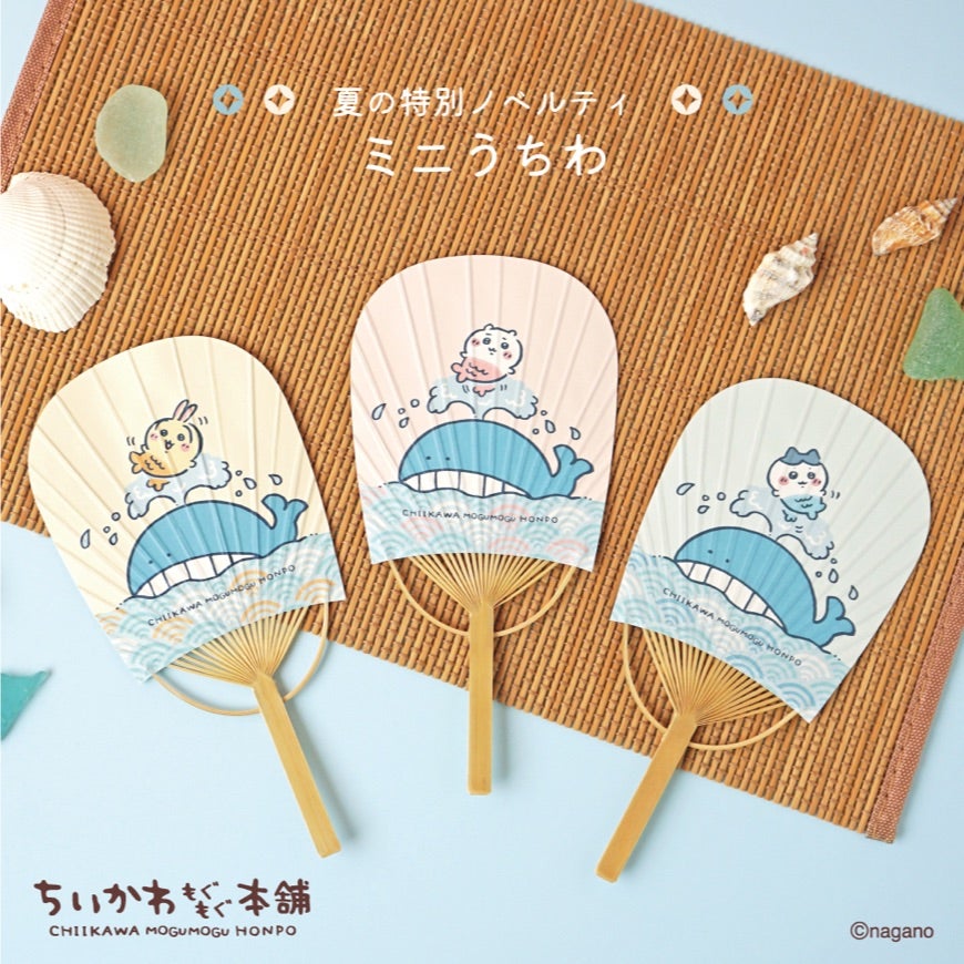 ちいかわ お守り 全6種 セット ノベルティ付き