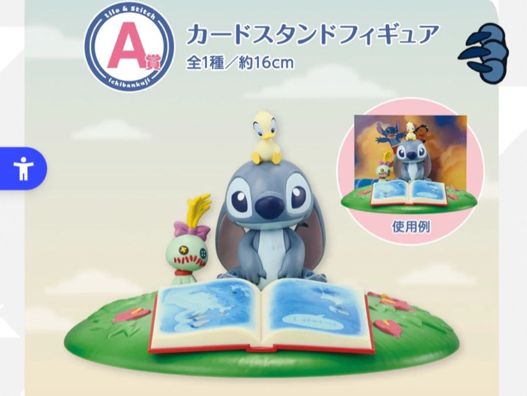 楽天市場】一番くじ スティッチの通販 スティッチ 一番くじ 11点セット