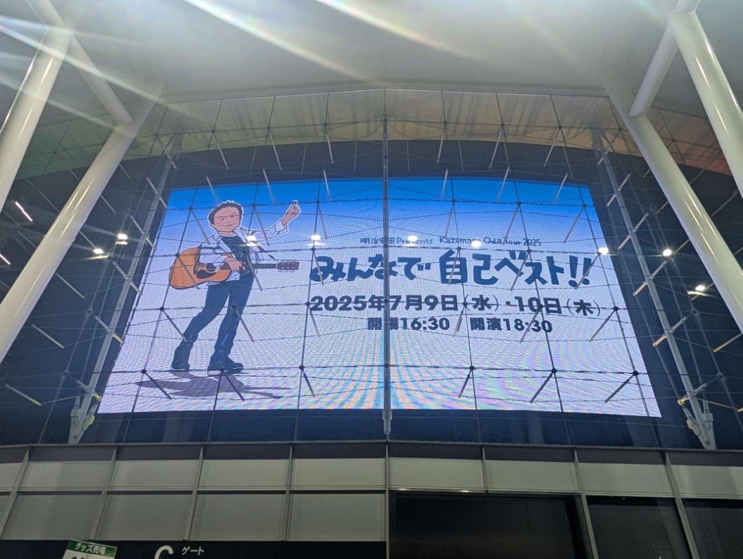 小田和正 みんなで自己ベスト‼︎ ご当地マグネット 小田和正 ご当地