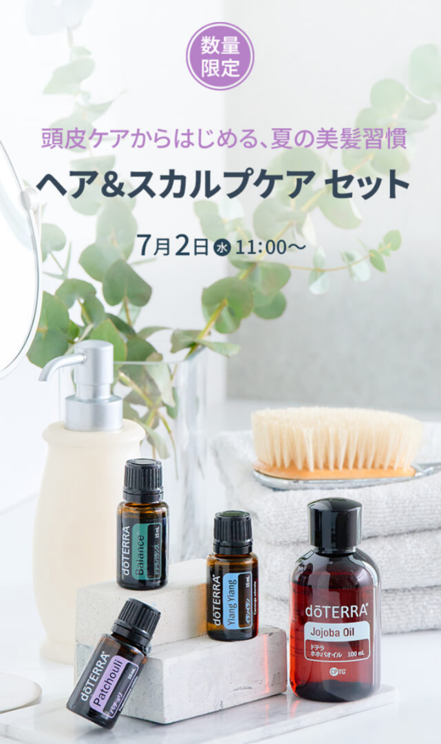 doTERRA ジャパンコンベンションキット doTERRA コンベンション 2024