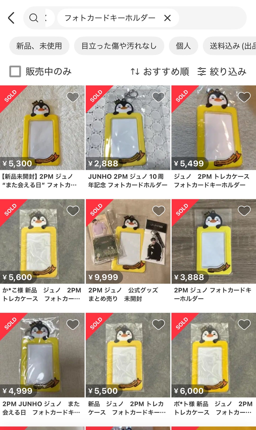 2PM ジュノ 『また会う日』韓国公式グッズ セット ジュノ(2PM) - 2024