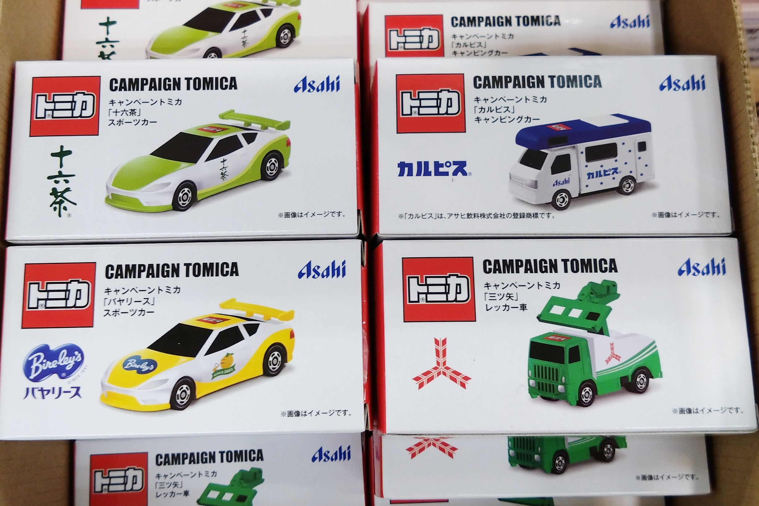 トミカ当選品非売品2台セット トミカ 当選品 非売品 2台セット