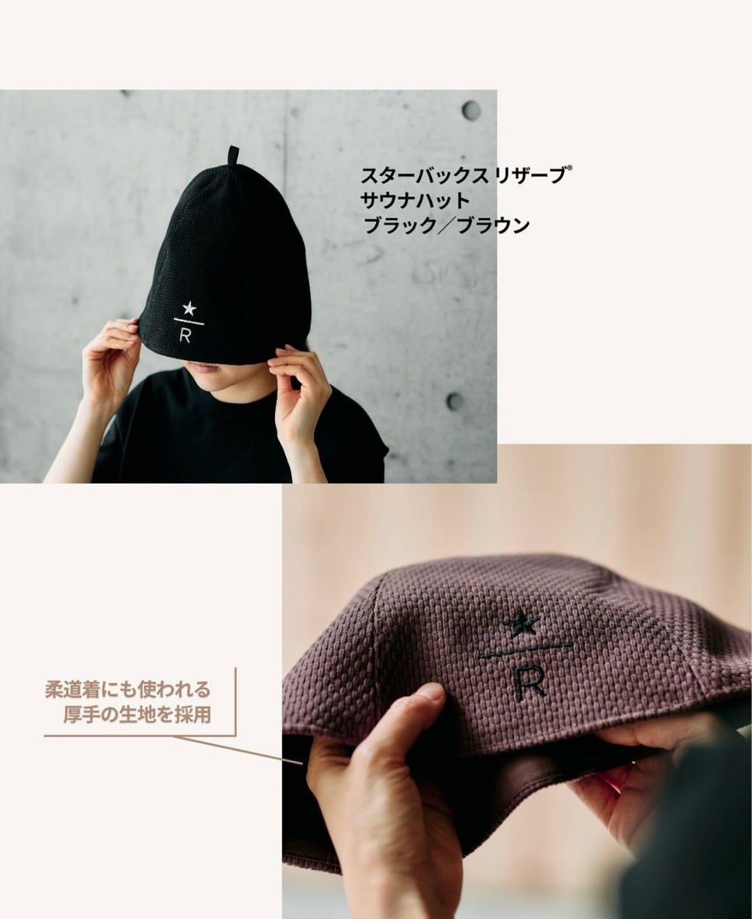 8/8(金)発売BEAMSサウナグッズ＆スタバロースタリーコラボ❗️ | 福岡