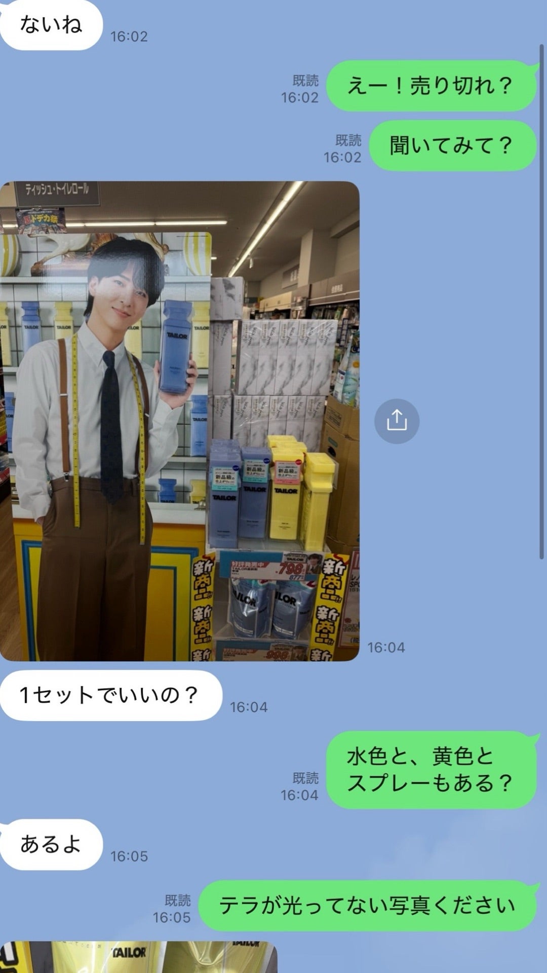 timeless 推し活 ママコーデ 寺西拓人 横浜アリーナ コンサート 推し活