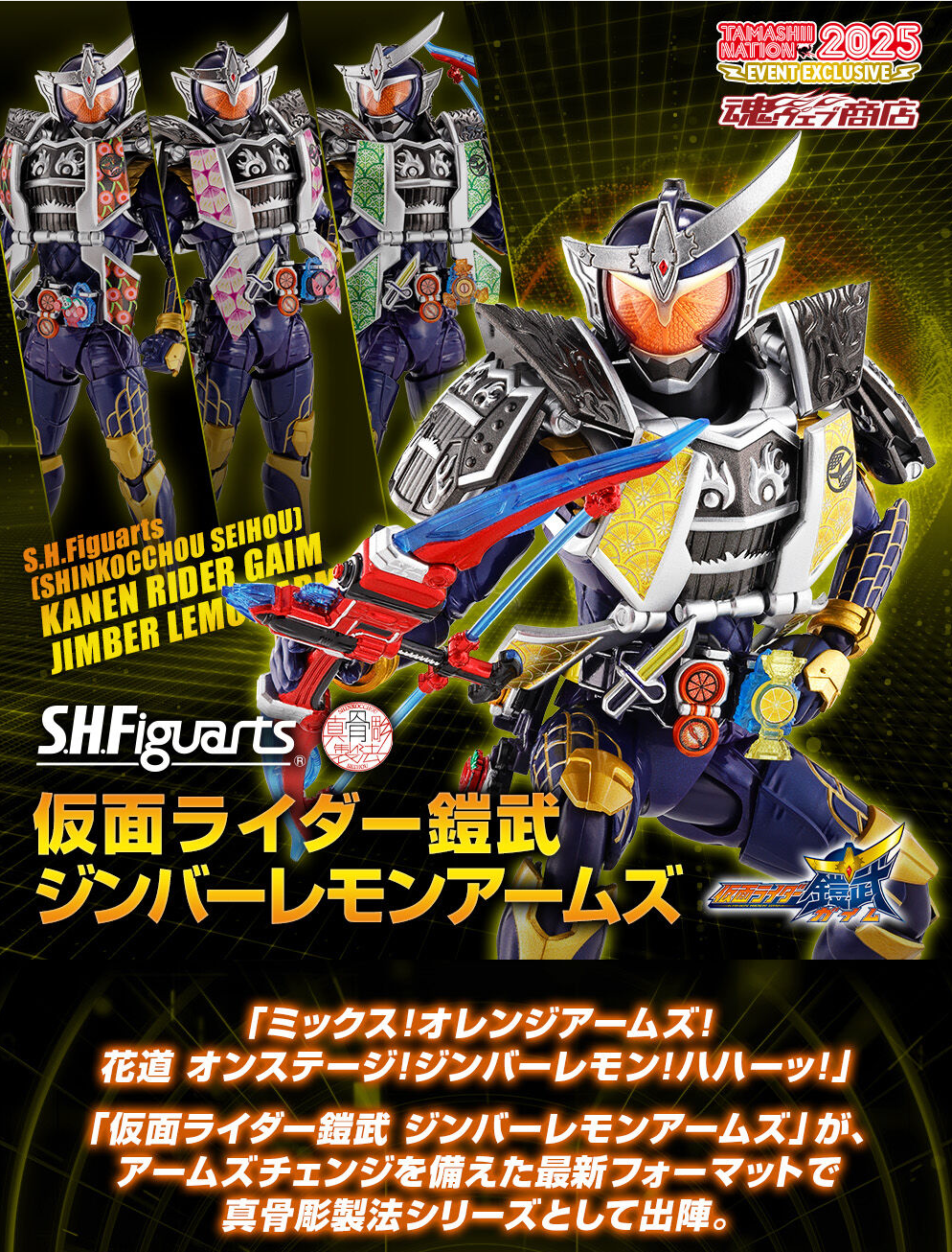 仮面ライダー鎧武 ジンバーレモンアームズ | 仮面ライダーを愛する