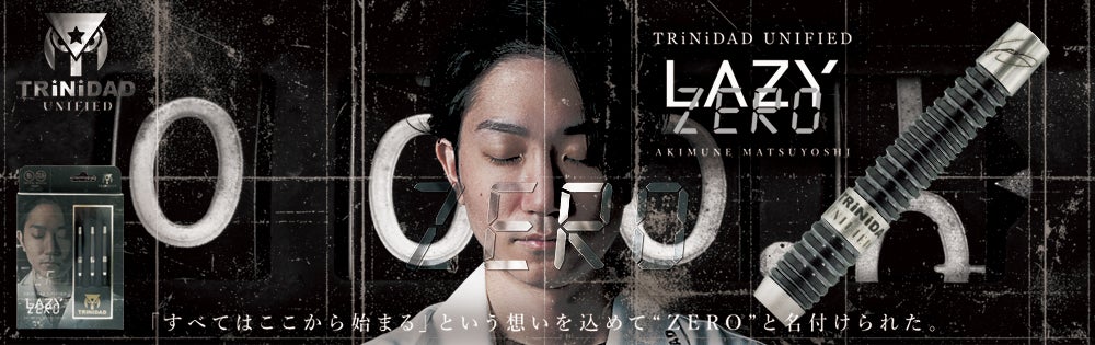 8/16 新商品】TRiNiDAD UNIFIED LAZY ZERO / 松吉輝宗モデル | ダーツ