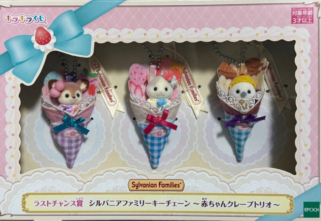 赤ちゃんクレープトリオ | Life with Sylvanian Families 〜シルバニア