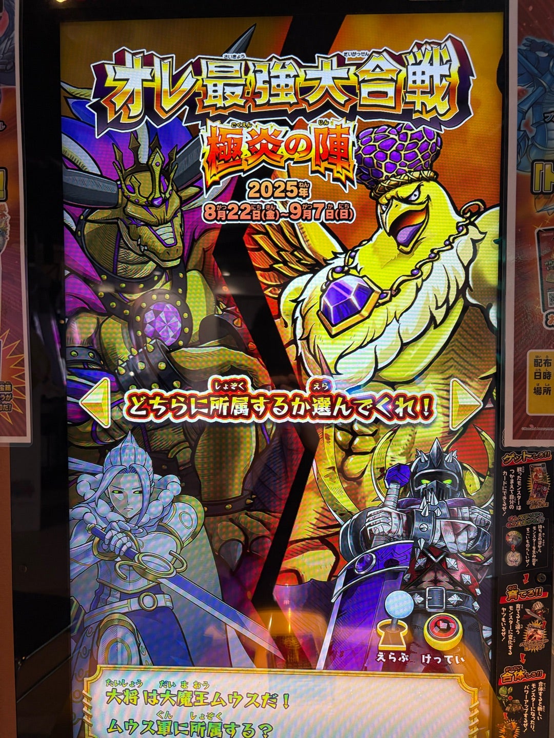 オレカバトル2】やはり金は最強 そして金色の龍は特別【ゴールド