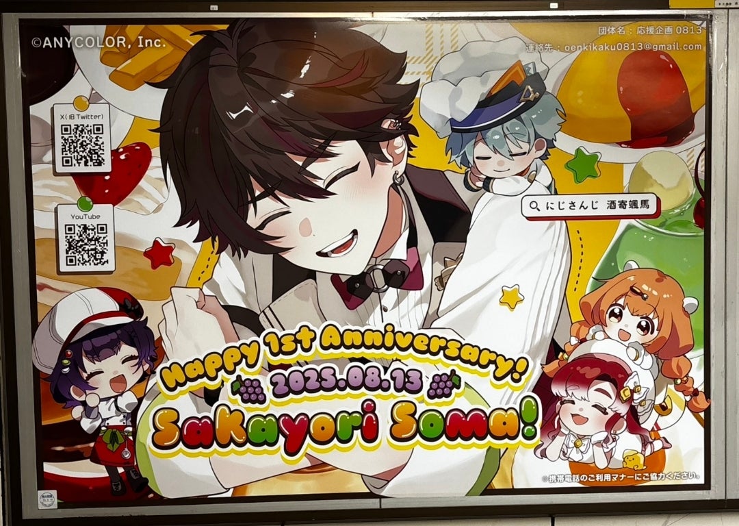 酒寄颯馬 にじフェス 缶バッジ97点セット Welcome Goods】酒寄颯馬｜に