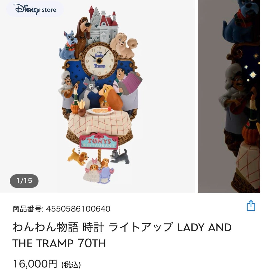 わんわん物語 時計 ディズニー 注文 わんわん物語 70周年 時計 ライト