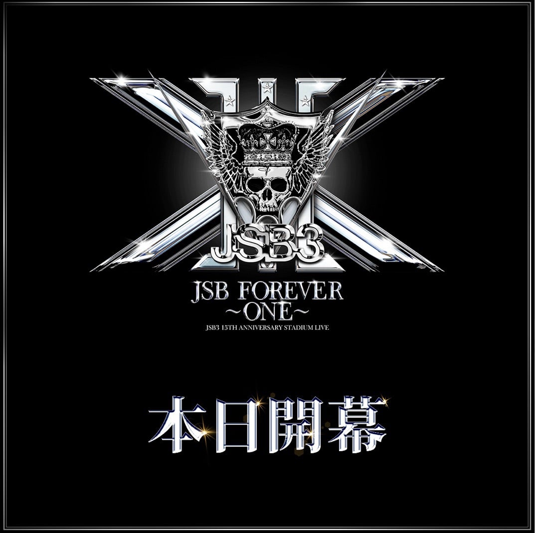 三代目 FOEVER 〜ONE〜 ユニフォーム JSB3 登坂広臣 OMI 臣 JSB
