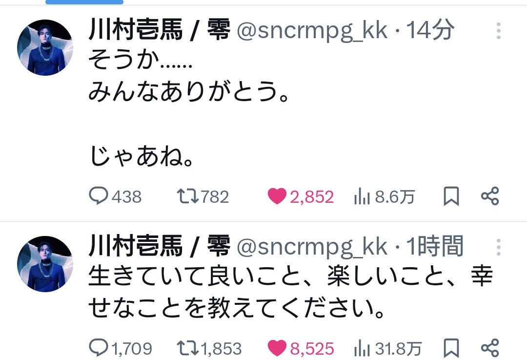 なにかおかしい… 川村壱馬 活動休止 | THERAMPAGE 川村壱馬くんを語りたい