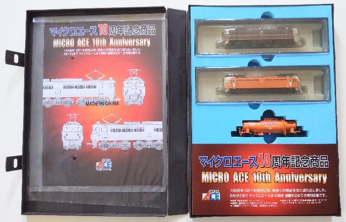 マイクロエース A1789 EF65 123・123 新旧塗装セット ゆうゆうサロン