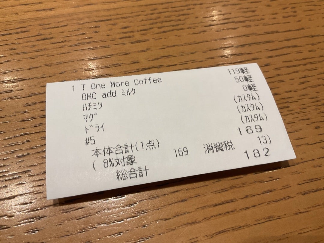 スタバ】レシートの#5はいったいナニ？ | スタバ日和