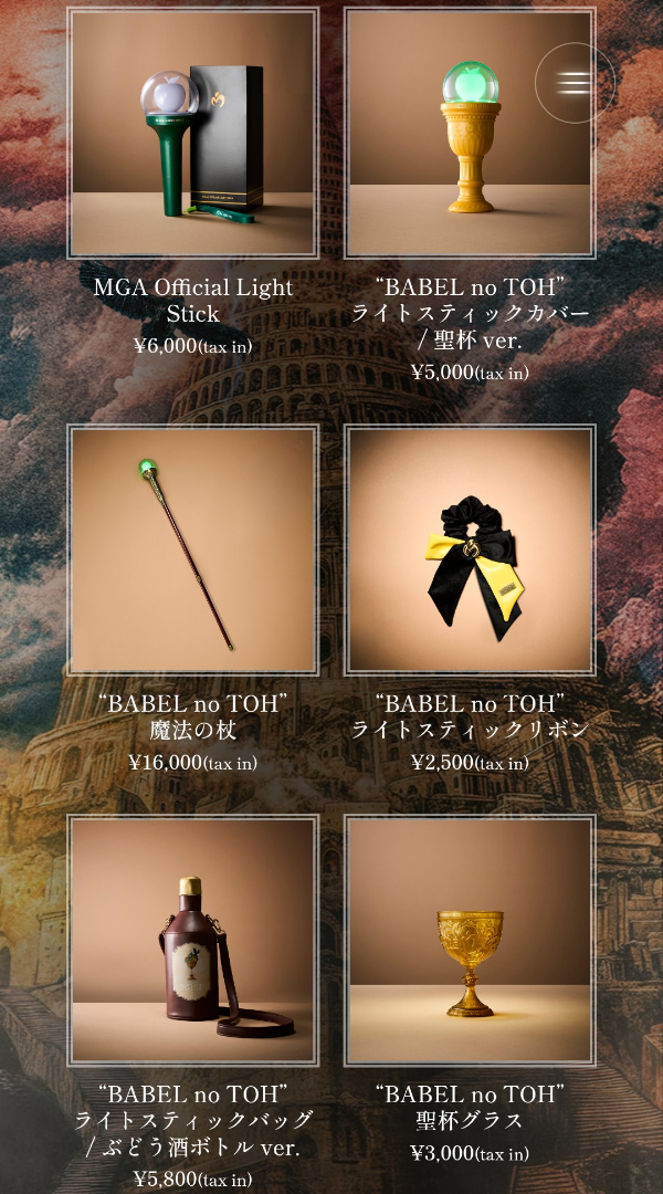 ミセス バベルの塔 魔法の杖 東京公演 12/15・16】“BABEL no TOH” 魔法