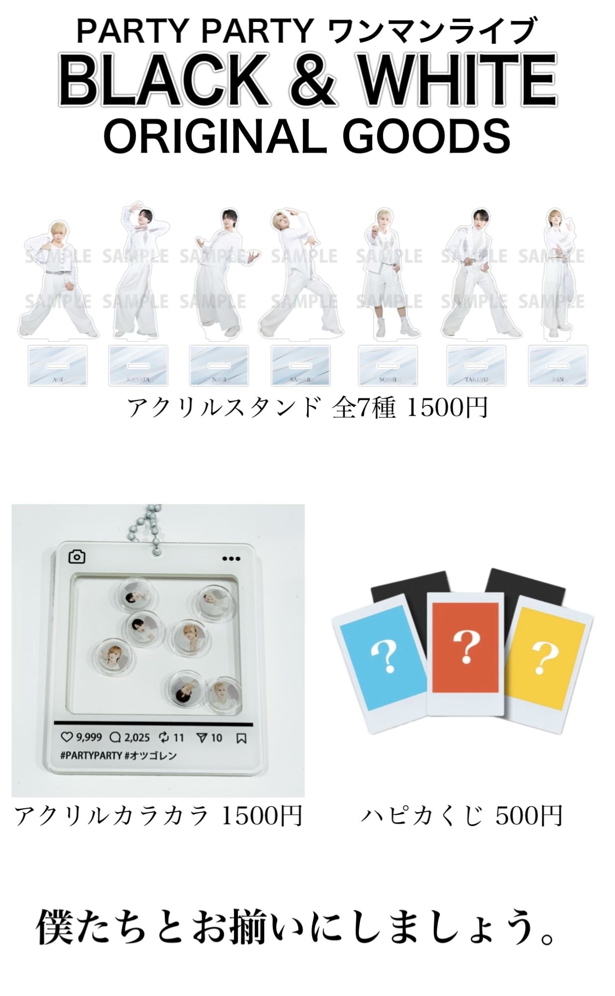 BLACK & WHITE】 | 株式会社DDスタッフブログ