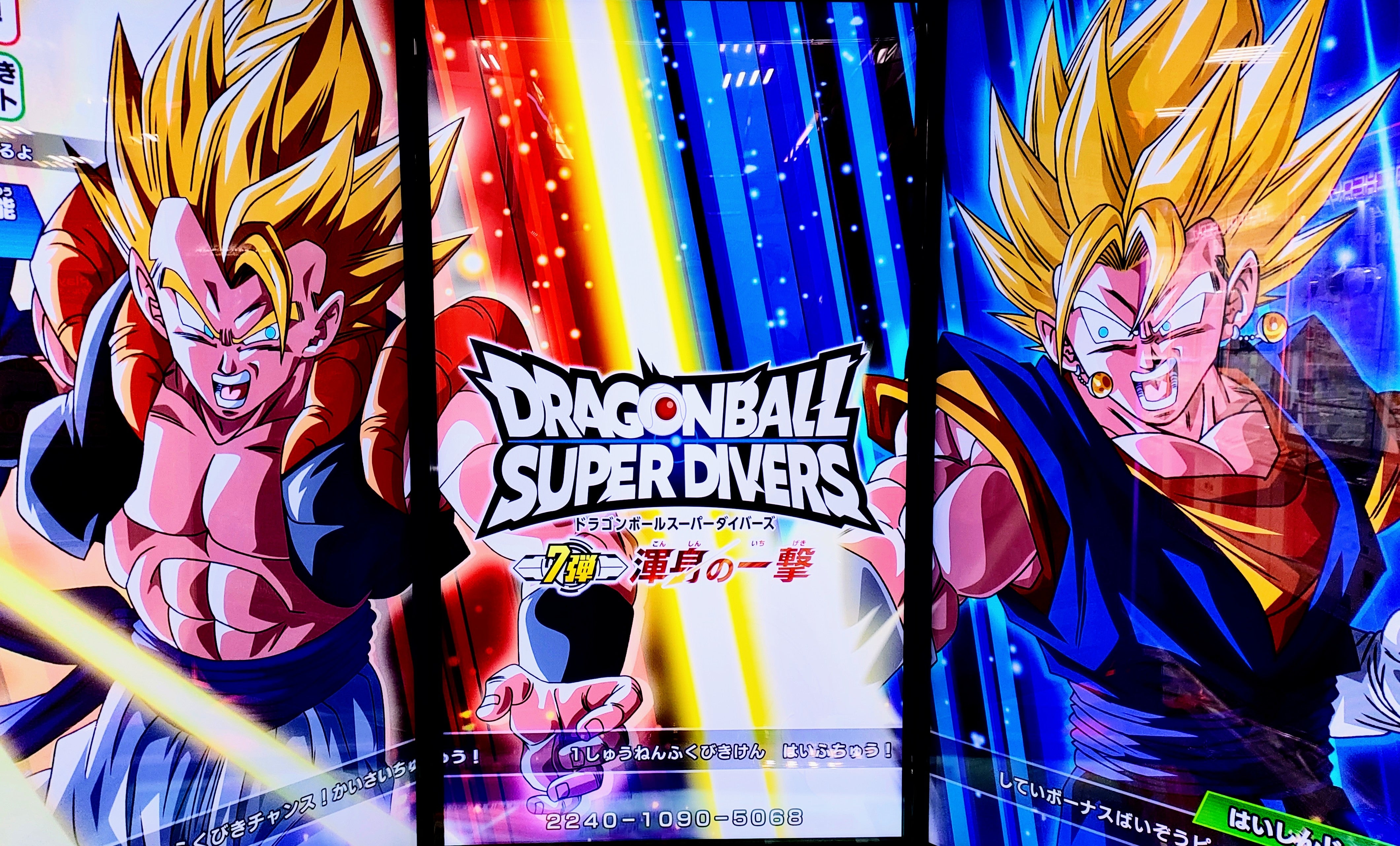 ドラゴンボールスーパーダイバーズ SDV7-SEC2 パラレル ゴジータ ：BR