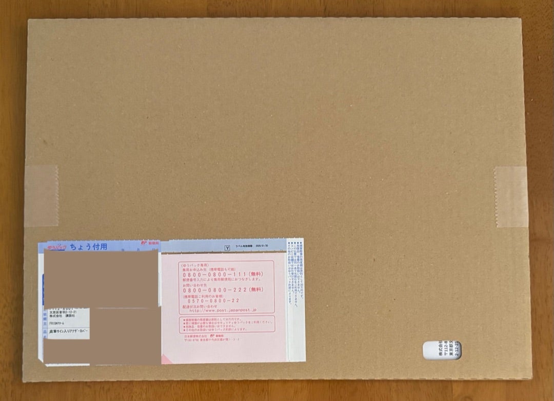 井上和さん1st 写真集『モノローグ』直筆サイン入りカバー 当選しま