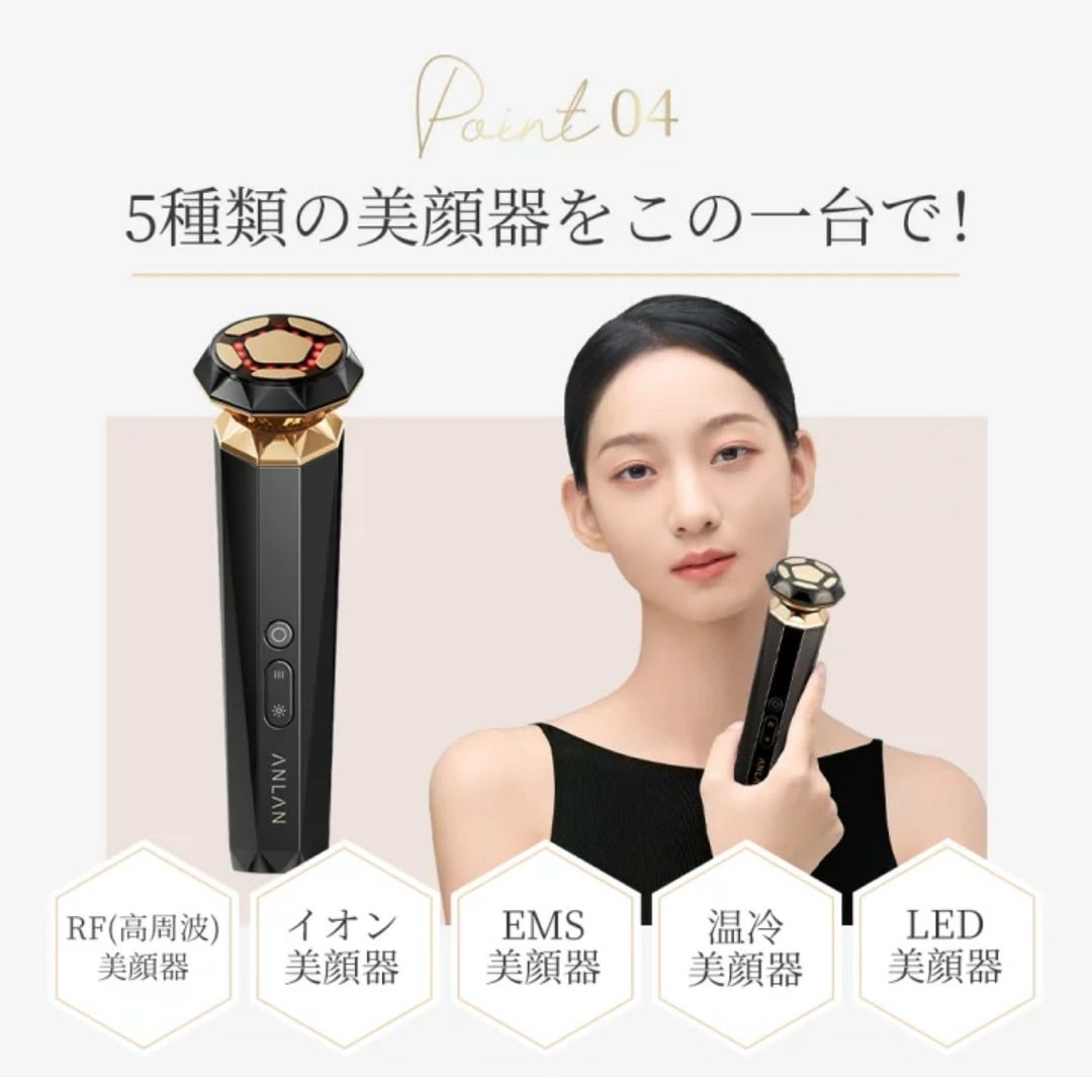 ANLAN RF温冷美顔器pro】でホームエステ♪ | Kazumi's Diary