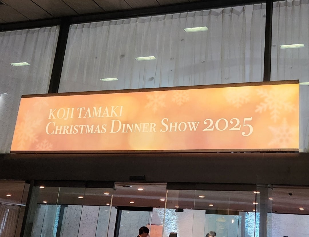 玉置浩二 クリスマス・ディナーショー中止に【2025】 | 幸せいっぱい
