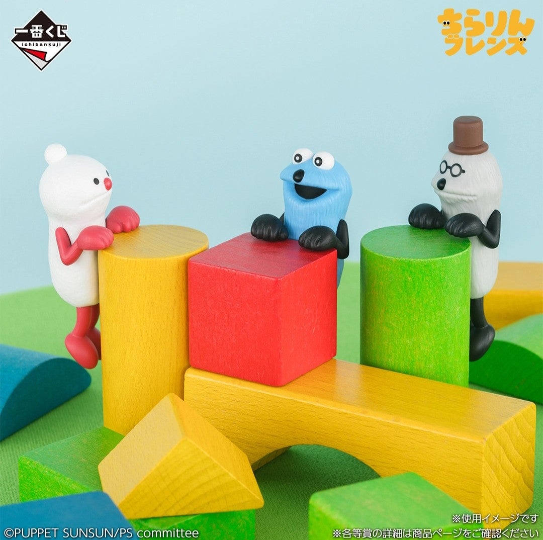 どこで売ってる？】12/9〜パペットスンスン 一番くじ2026