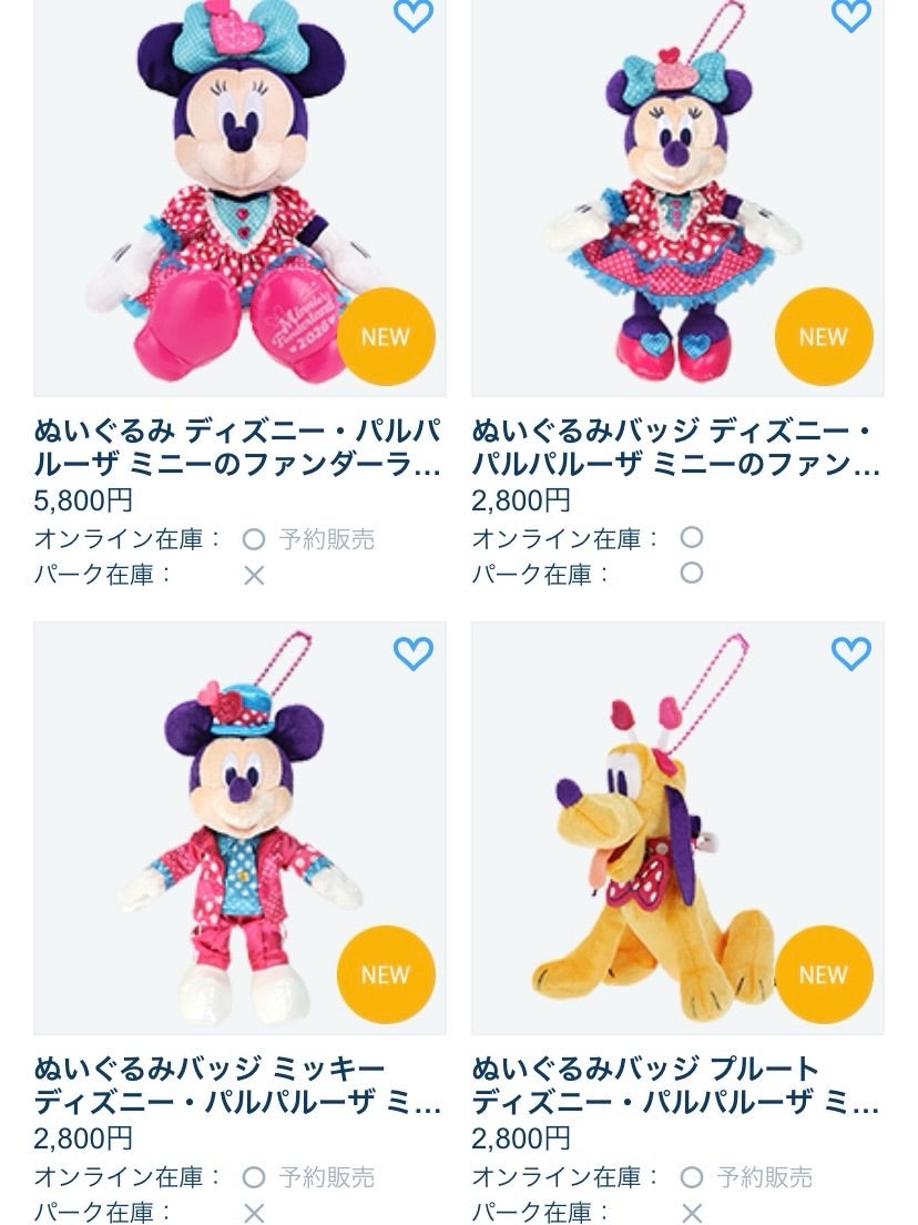 たった3日で売り切れるなんて…ミニパルグッズ何を買おうかな… | 瀬古井