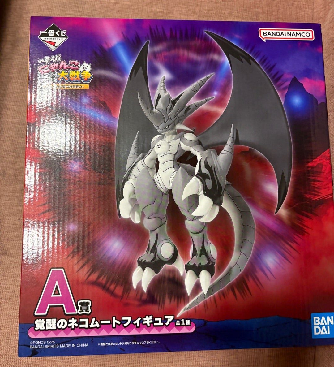 1番くじ】にゃんこ大戦争のくじでA賞GET！ | おうちごはんと兄弟子育てLIFE