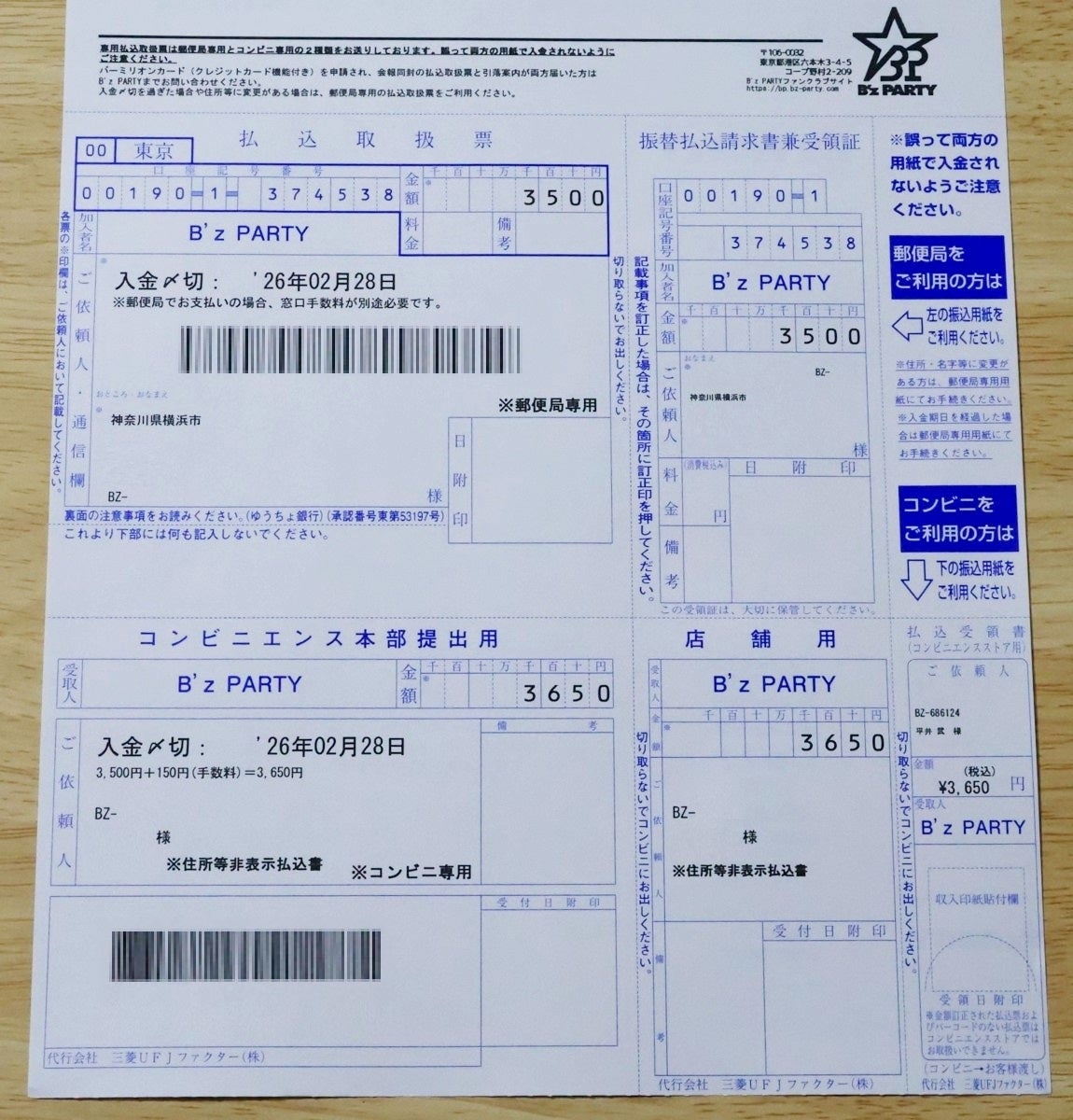 B'z】ファンクラブ会報誌VOL.17〜45・継続特典セット B'z】ファン