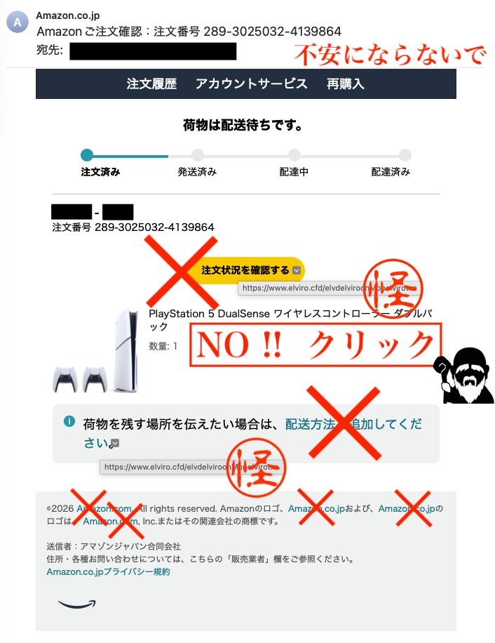 Amazonご注文確認 ご注文を受付 メール | LaoSunZee（らおさんじぃ）の