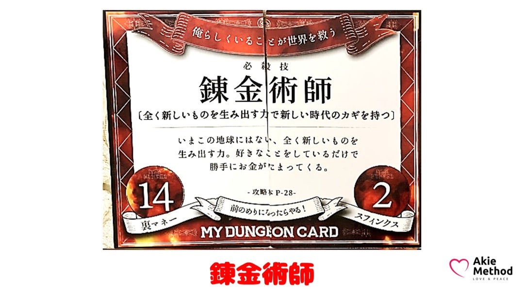 マイダンジョンかード2回使用