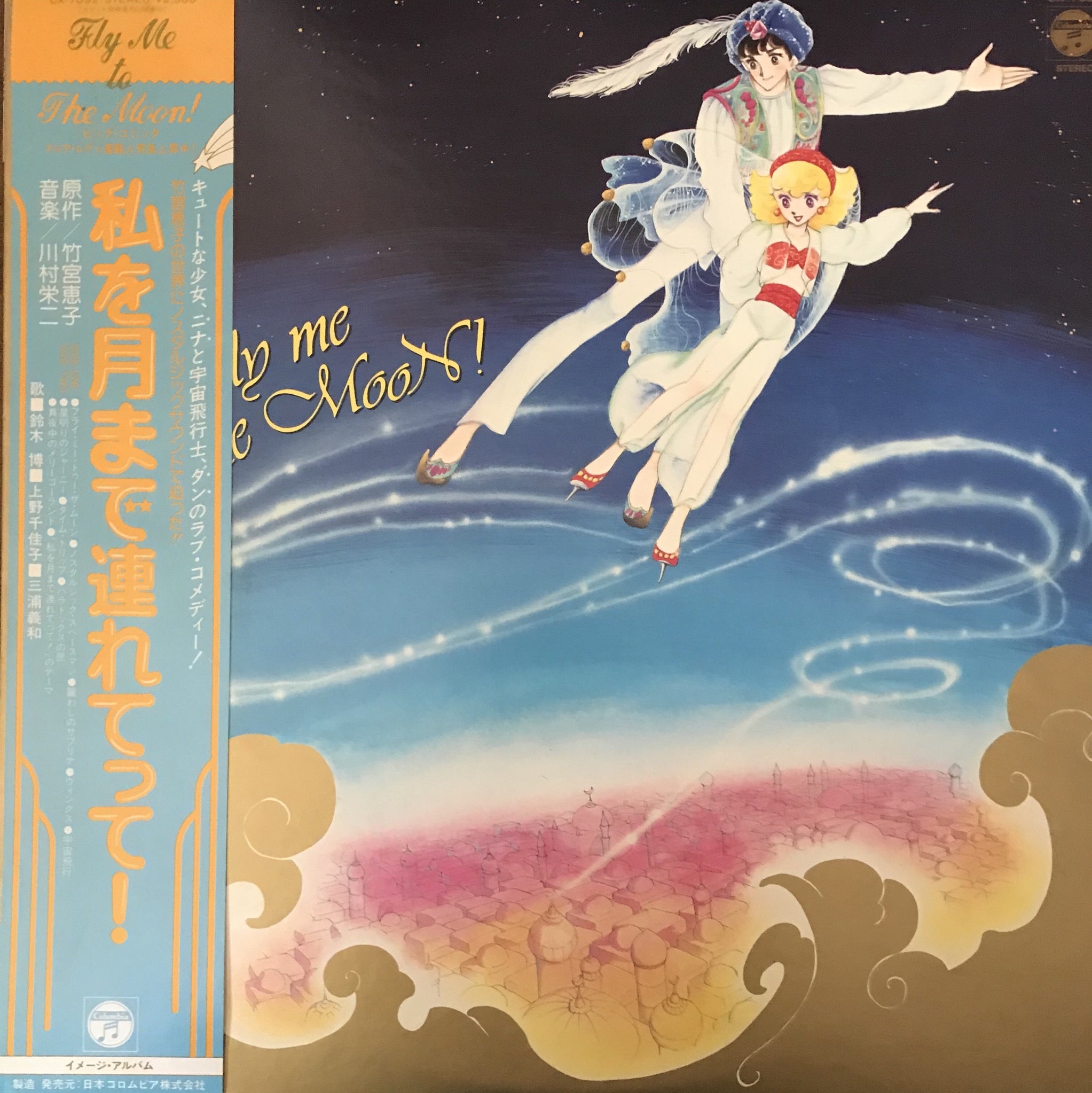 サンジェルマンまで連れてって！