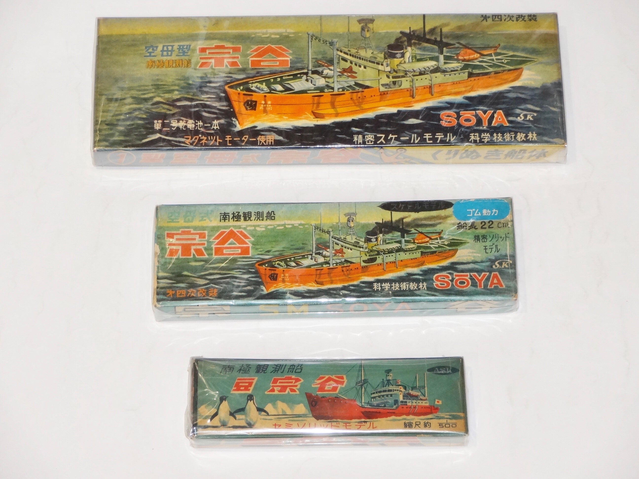 稀少レア1950年（昭和25年5月）旧家蔵出木製全長43センチ船