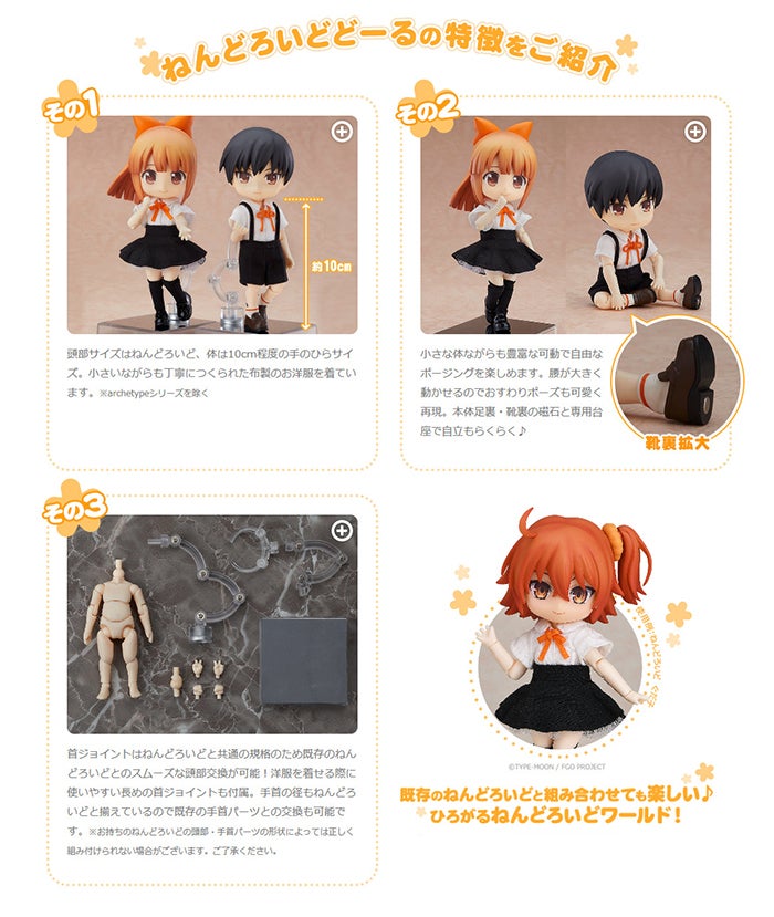 ☆ご予約受付中☆「ねんどろいどどーる リチャード・ラナシンハ