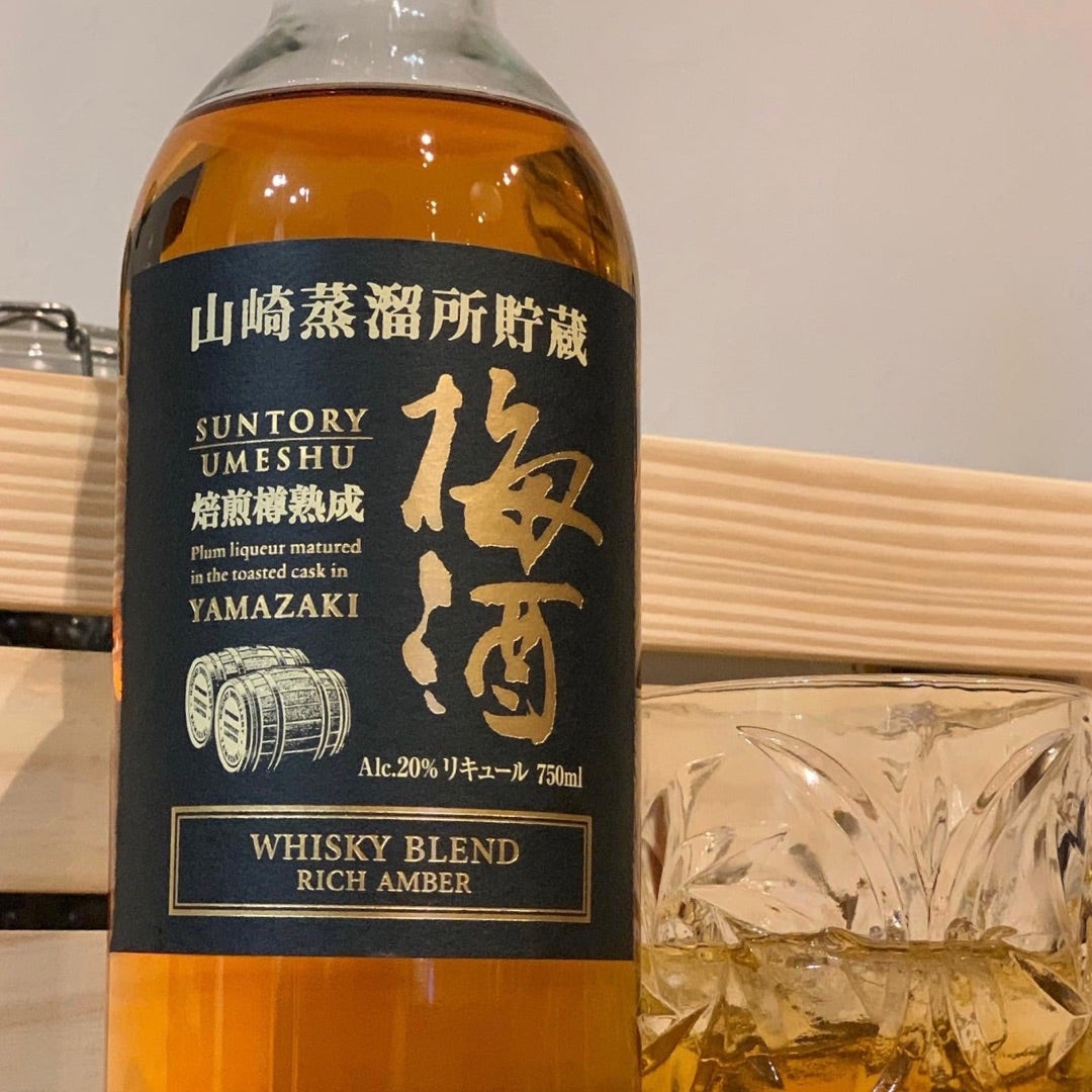 サントリー山崎 梅酒 スモーキー 2020年限定 山崎 2本セット