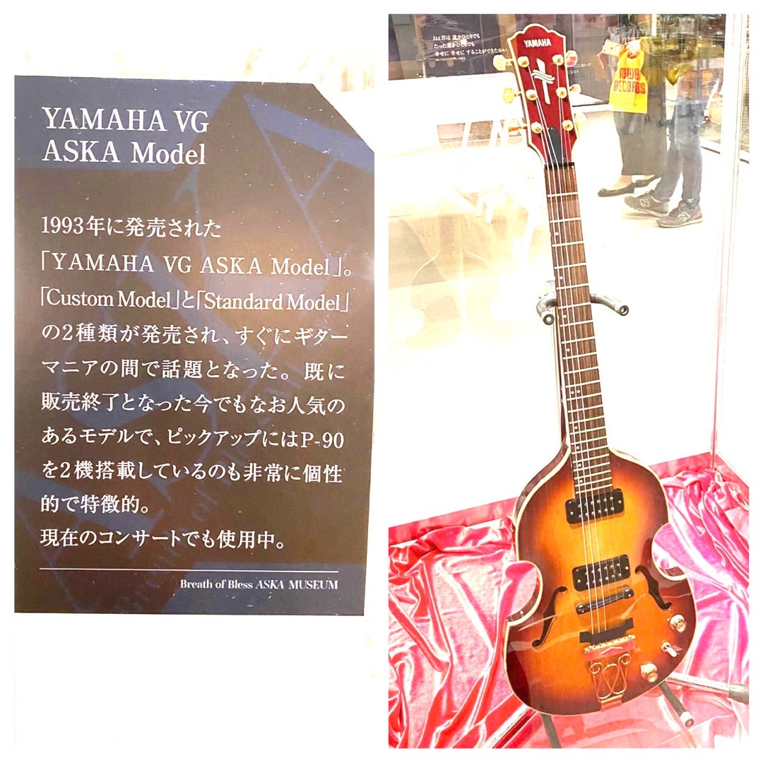飛鳥モデルのギター （YAMAHA VG-STANDARD ASKA MODEL） | ギター猫