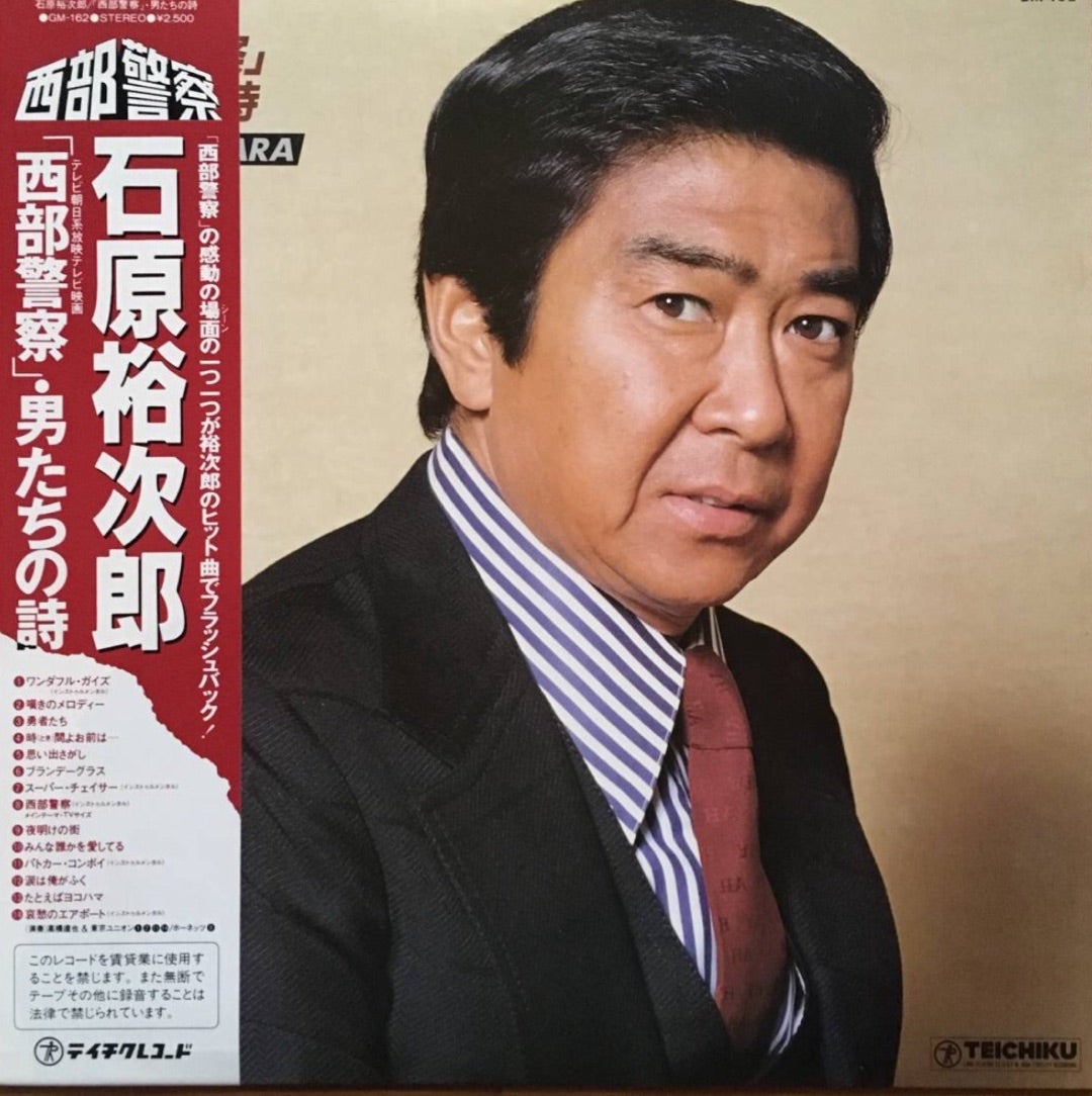 石原裕次郎 #太陽にほえろ！#藤堂俊介 #西部警察