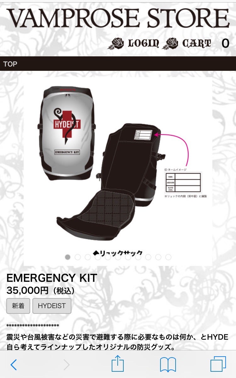 HYDE EMERGENCY KIT 防災グッズFC限定品新品未開封GIVENCHY ヒール