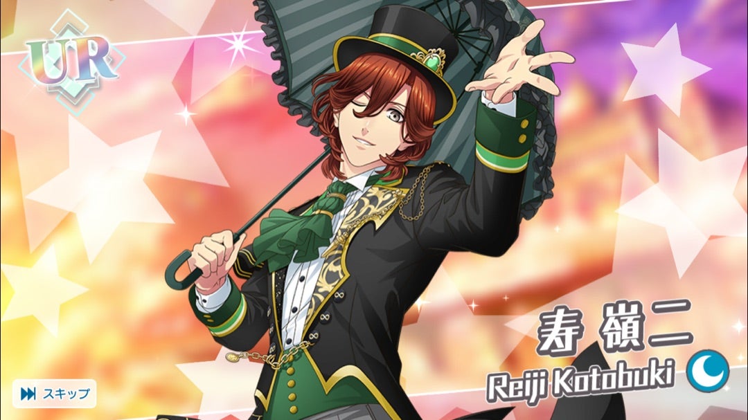 うたプリ 10th メモリアルポートレート QUARTET☆NIGHT 寿嶺二 うた