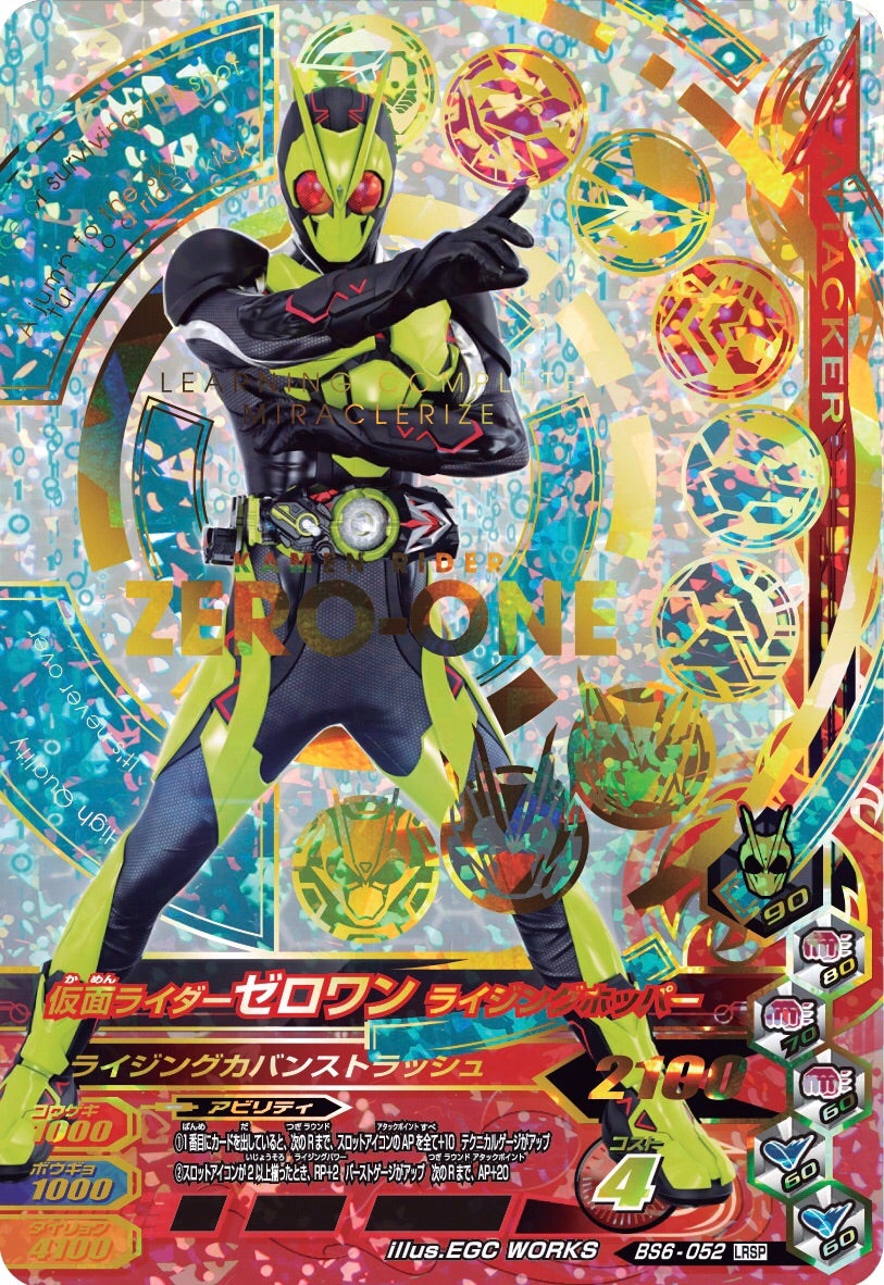 ガンバライド カード LR レジェンドレア 96枚 1弾〜S6弾 レジェンド