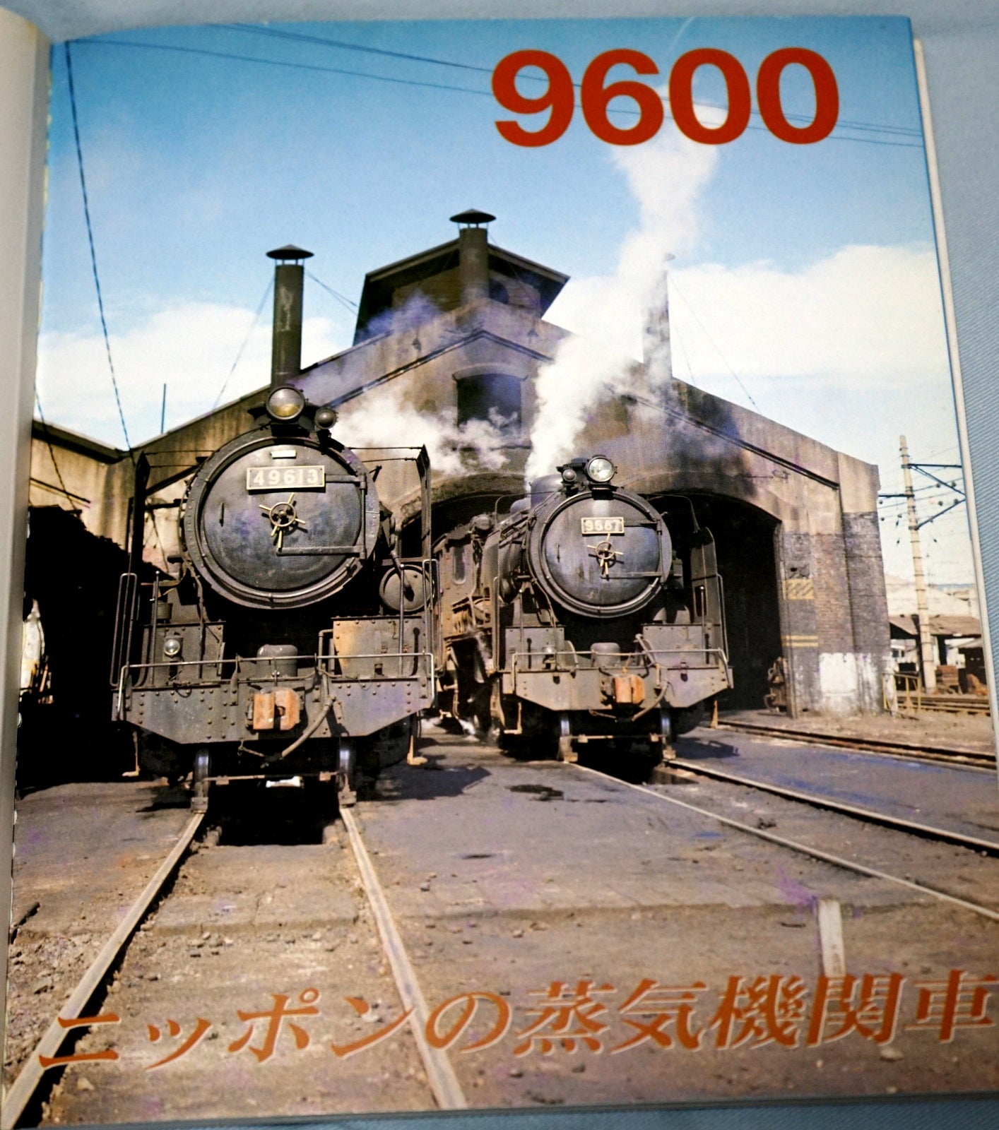 蒸気機関車写真集「S Lは永遠に」 【公式通販】