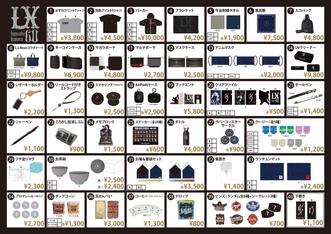 氷室京介展LX キーケース 氷室京介展LX キーケース 氷室京介展(LX